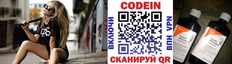 купить  цена  Михайловка  KRAKEN зеркало  Codein напиток Lean (лин) 