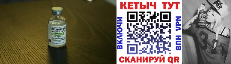 Кетамин ketamine  Михайловка 