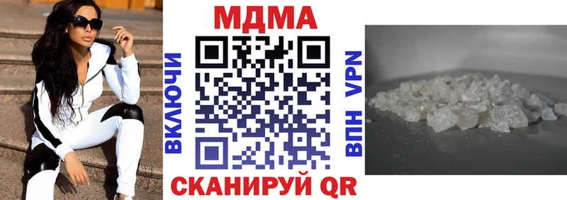 МДМА VHQ  купить наркотики цена  Михайловка 