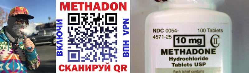 МЕТАДОН methadone  Михайловка 